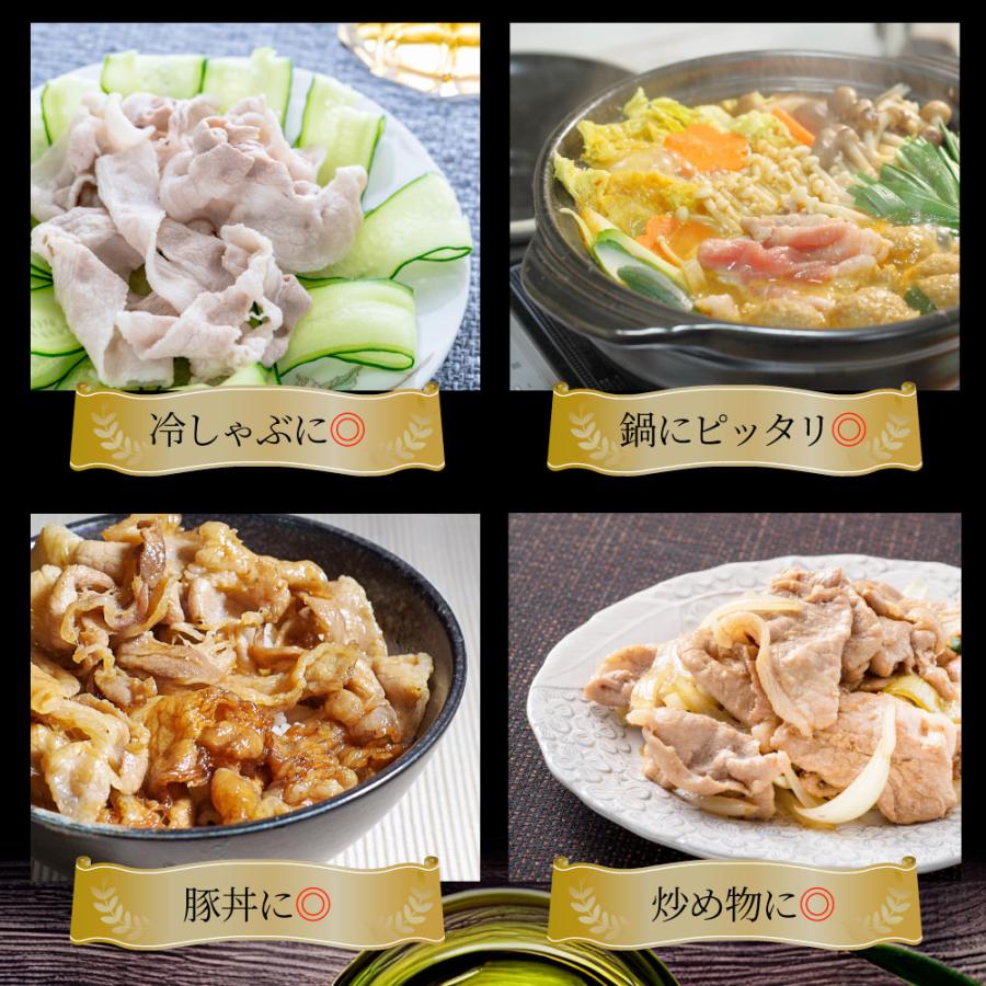 オリーブ豚 肩ロース スライス 2