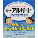 ロート アルガード こどもクリア
