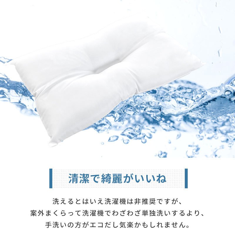 ウォッシャブル対応 まくら 4
