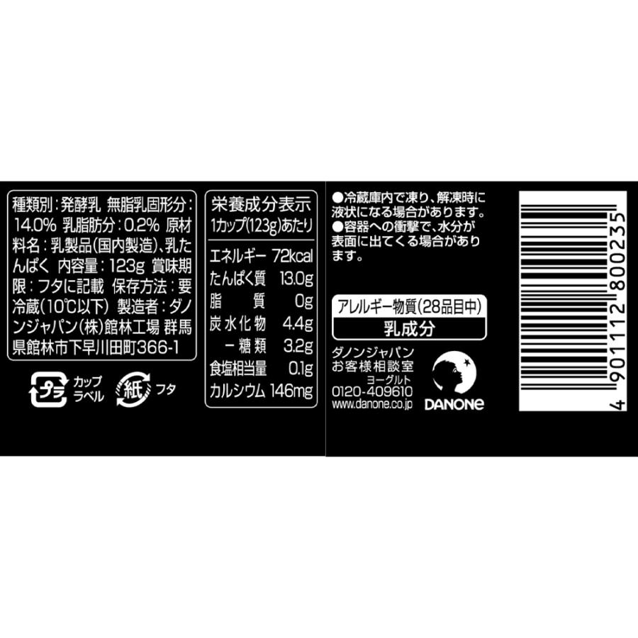高吸収たんぱく質ヨーグルト 3