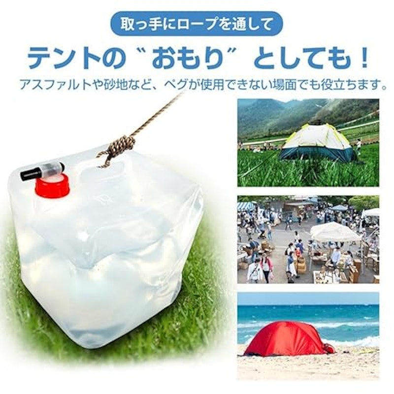 給水袋 2個セット 10L 8