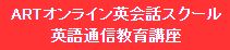 TOEIC通信教育講座 1