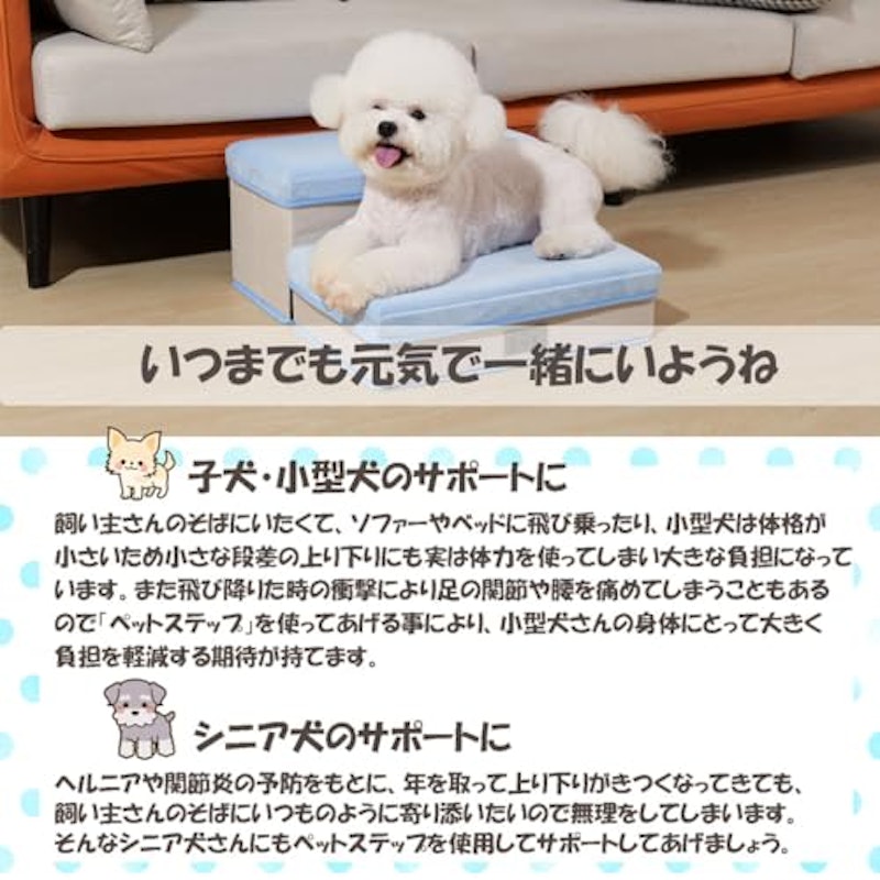 ペットステップ 4