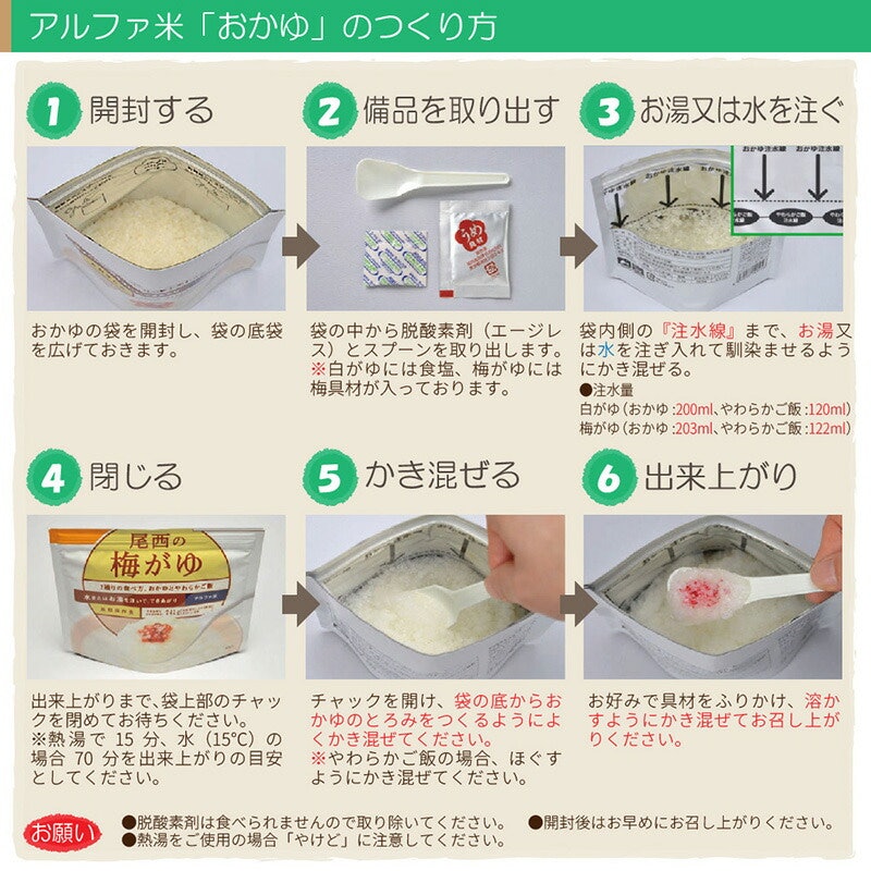 アルファ米 12種類 12食セット 9