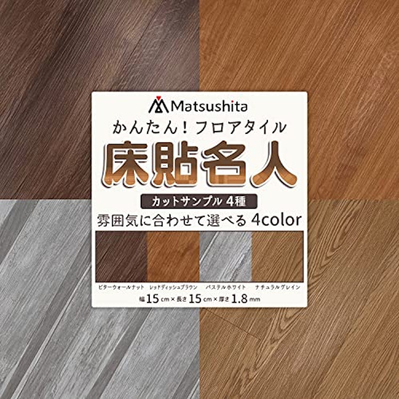 床貼名人 1