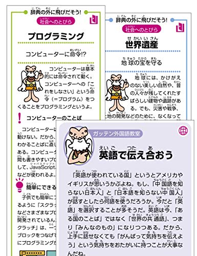 チャレンジ 小学国語辞典 12