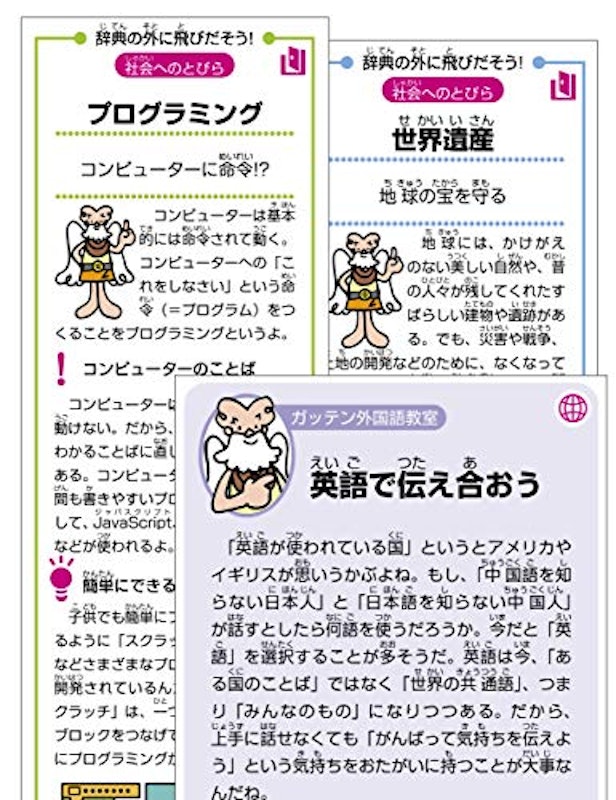 チャレンジ 小学国語辞典 12