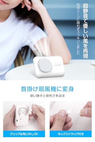 クリップ付き扇風機 6