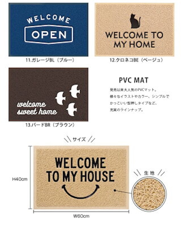 PVCエントランスマット 5