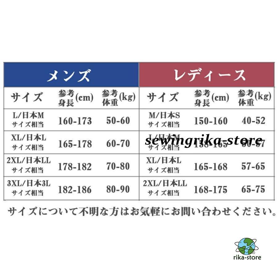 ペアパジャマ 12