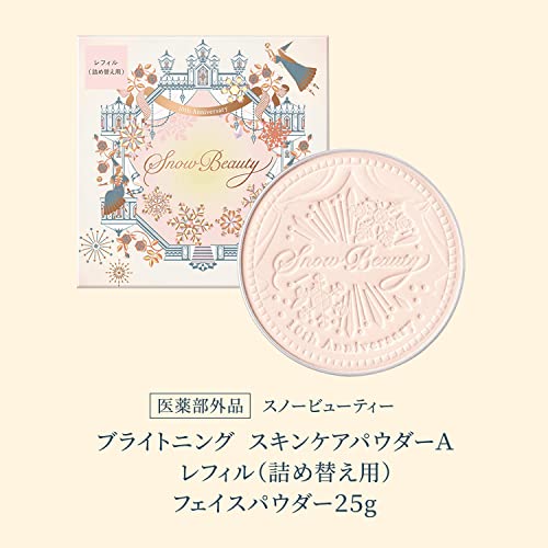 ブライトニングスキンケアパウダー 2