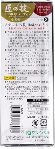ステンレス製高級つめきり 2