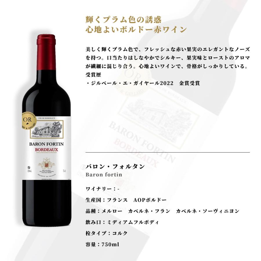 ボルドー 金賞受賞赤ワイン 飲み比べ5本セット 4