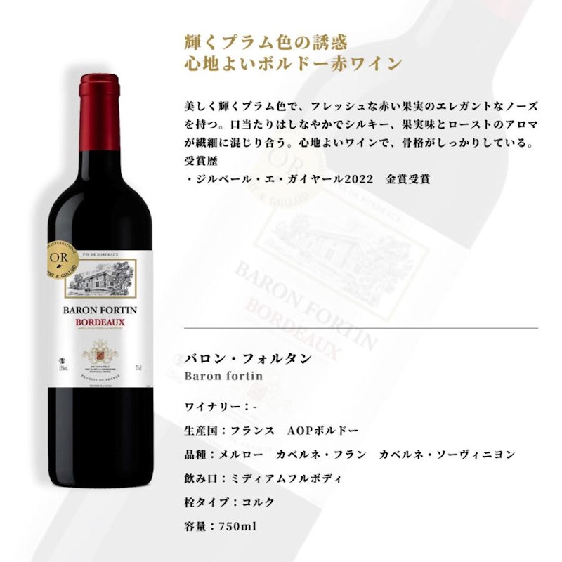 ボルドー 金賞受賞赤ワイン 飲み比べ5本セット 4