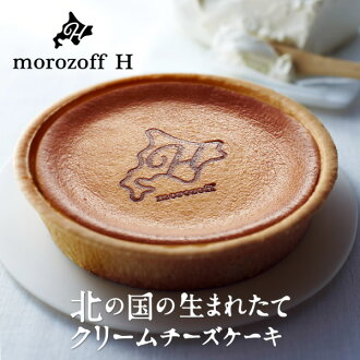 北の国の生まれたてクリームチーズケーキ 1