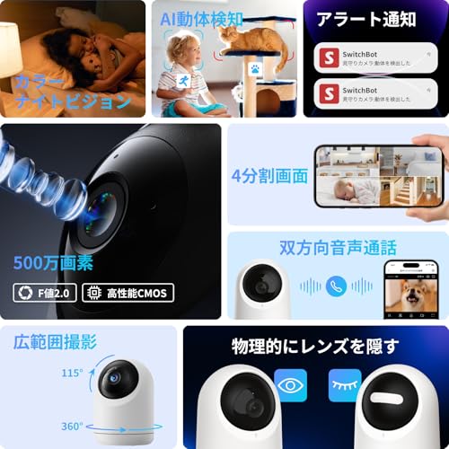 見守りカメラPlus 5MP 2