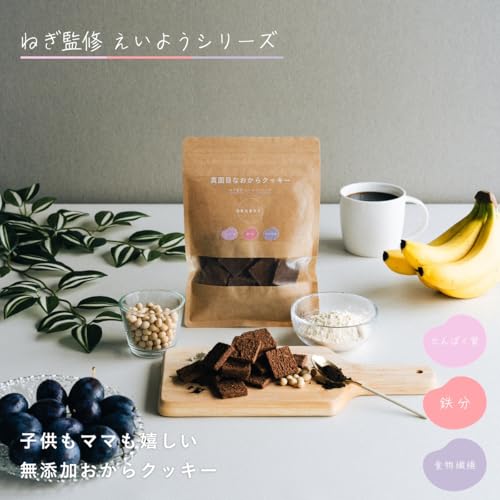 真面目な豆乳おからクッキー 2