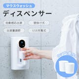 マウスウォッシュディスペンサーのおすすめ人気ランキング【2026年10月】 5