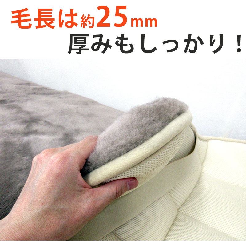 ムートンシーツ 5