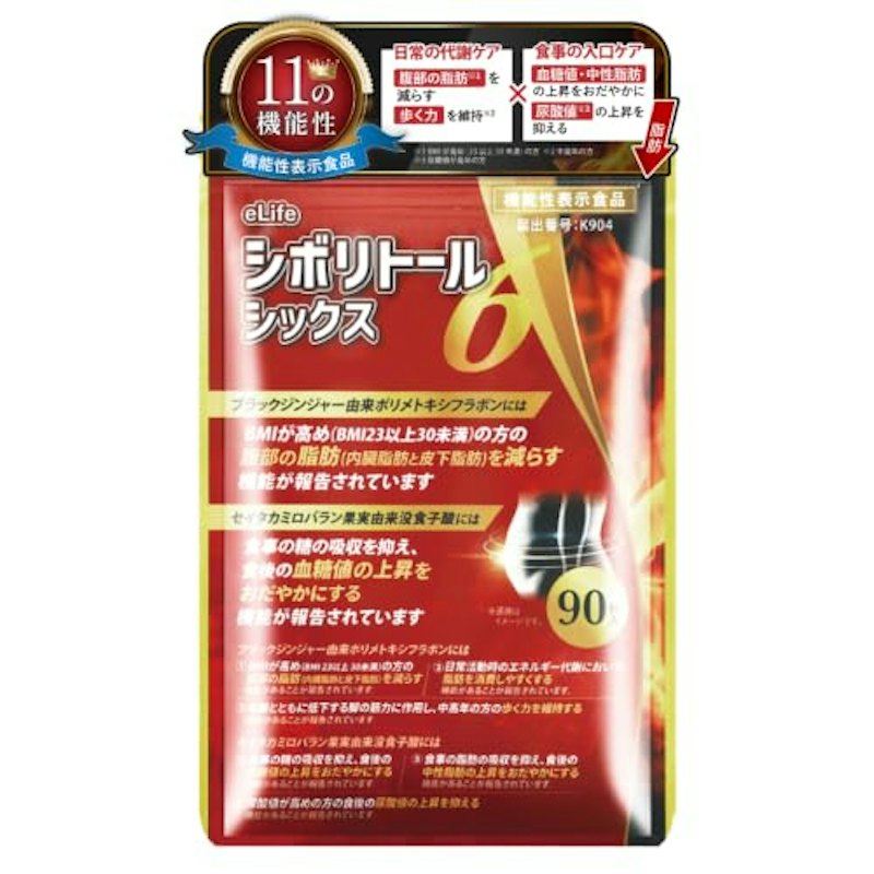 シボリトールシックス 1