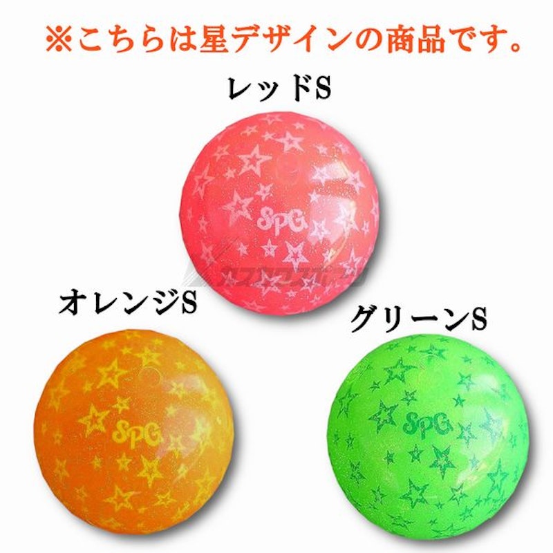 パークゴルフボール 3
