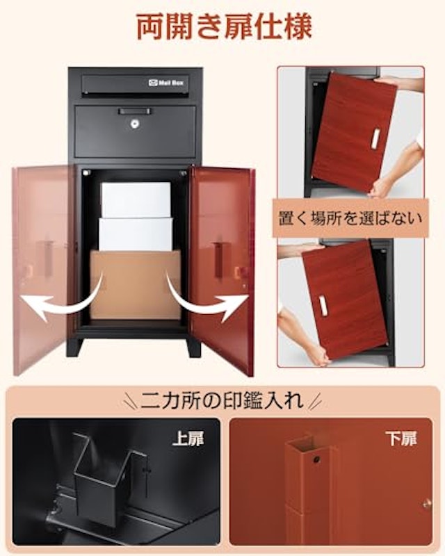 宅配ボックス 5