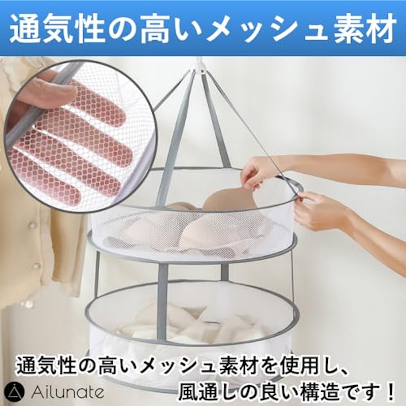 平干しネット 5