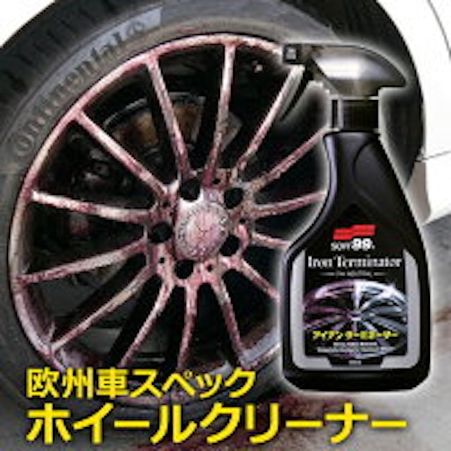 21年 車用ホイールクリーナーのおすすめ人気ランキング13選 Mybest 21年 車用ホイールクリーナーのおすすめ人気ランキング13選 Mybest