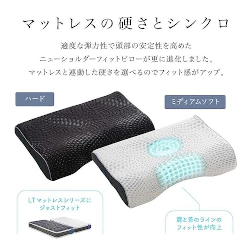 LTショルダーフィットピロー 3