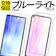 ステラシア ガラスフィルム 1