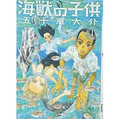 21年 Sf漫画のおすすめ人気ランキング50選 Mybest 21年 Sf漫画のおすすめ人気ランキング50選 Mybest