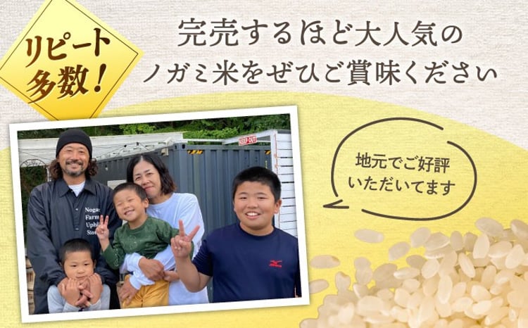 ノガミファームの玄米 5