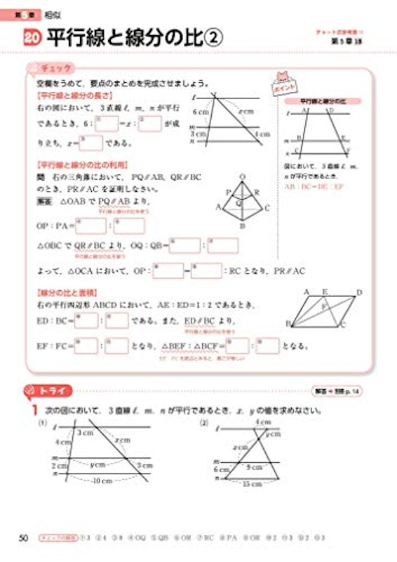 数学 3年 準拠ドリル 3
