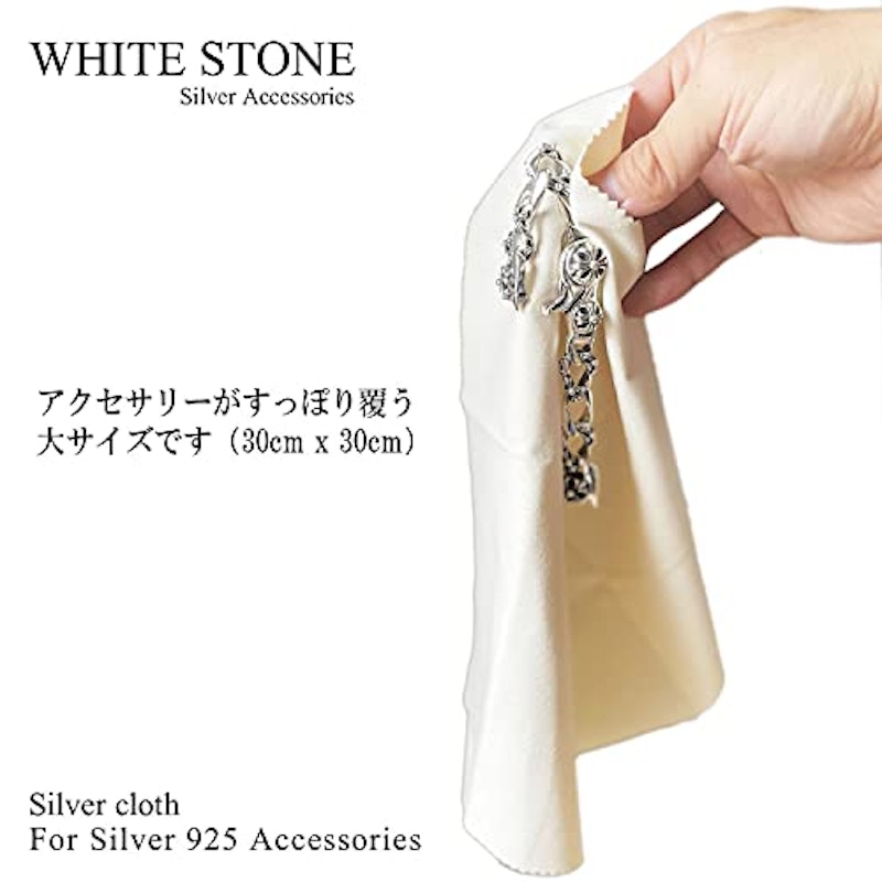 シルバークロス 2