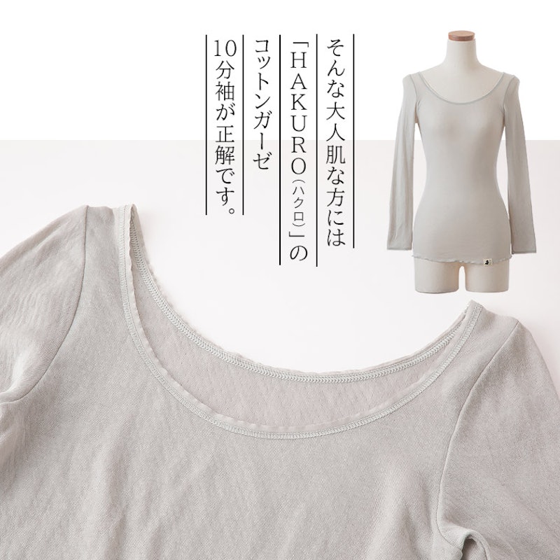 コットン・ガーゼ 10分袖 バレエネック 4