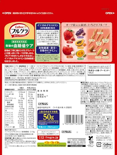 フルグラ食後の血糖値ケア 2