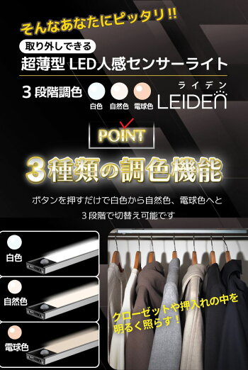 人感センサーライト 4