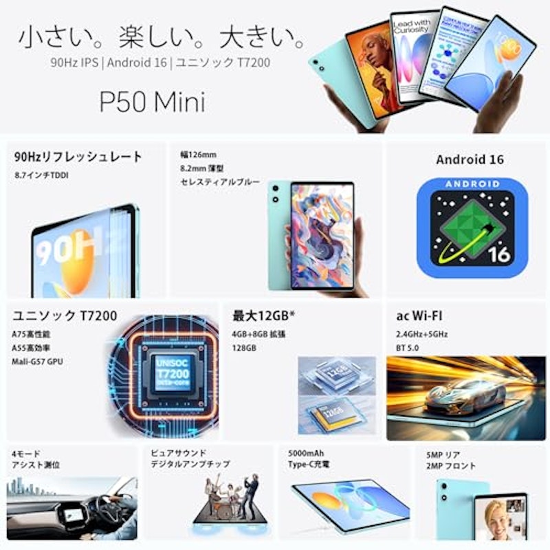 Android 16 タブレット 2