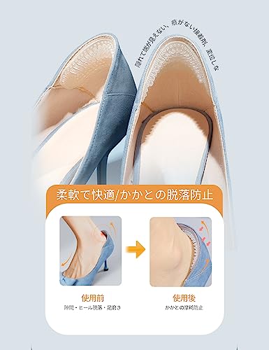 靴擦れ防止パッド 4