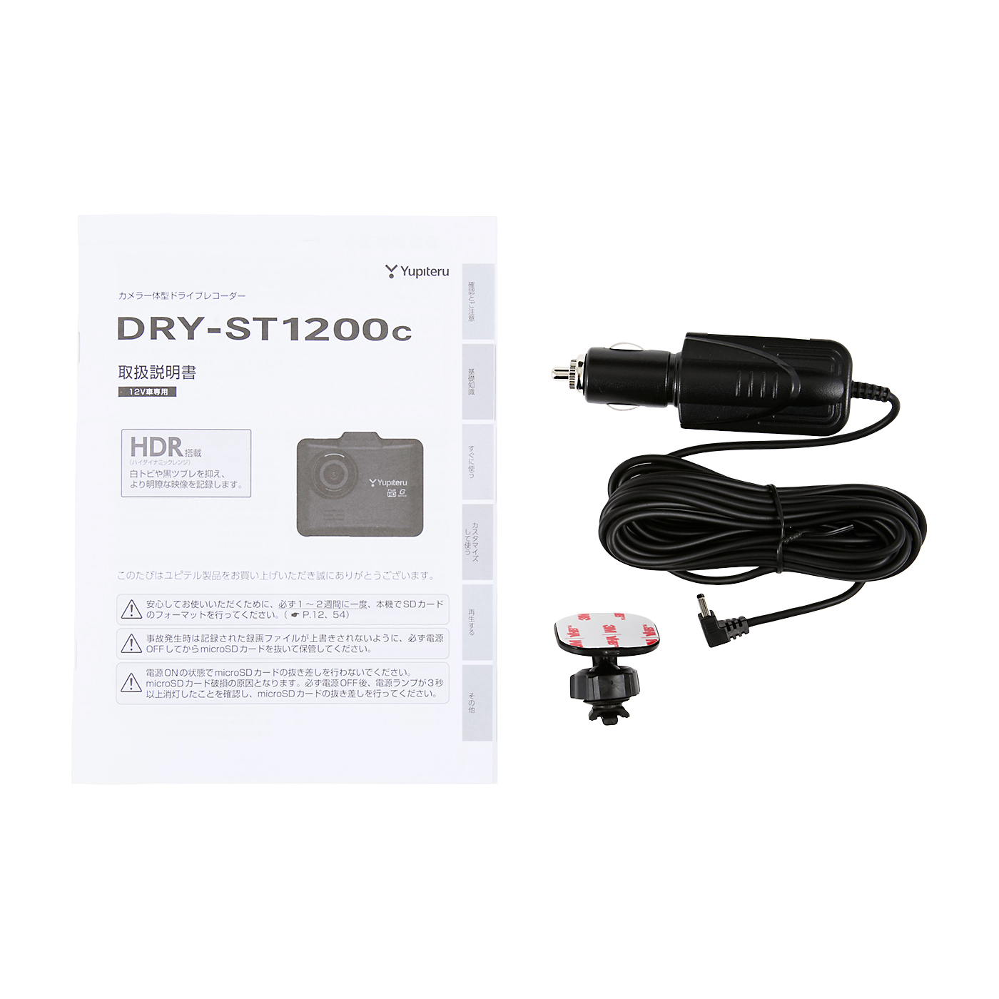 ユピテル 1カメラドライブレコーダーを検証レビュー！フロント用