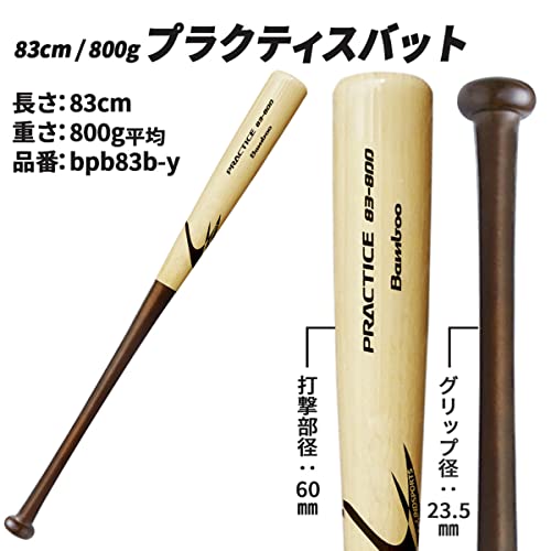 竹 プラクティスバット 3