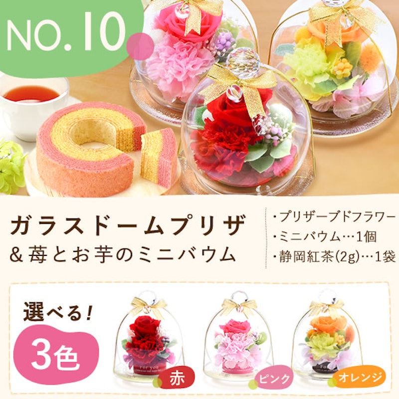 選べる 花&スイーツセット 11