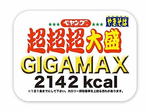 ペヤング ソースやきそばを全21商品と比較！口コミや評判を実際に使ってレビューしました！ | mybest