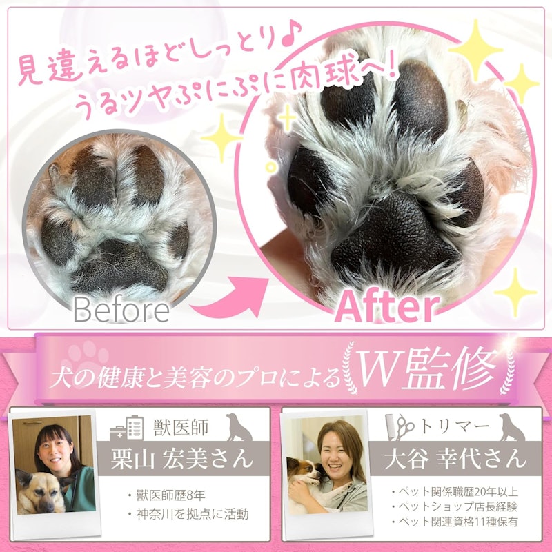 BOTANICAL SHEA PAW 犬用肉球クリーム 3