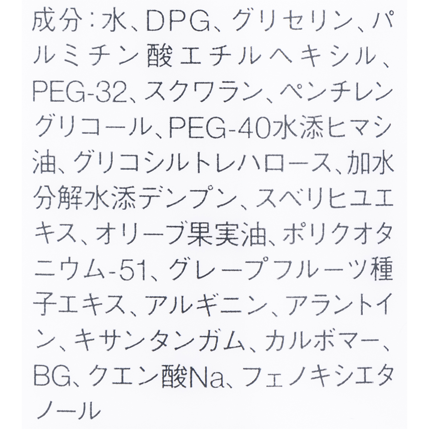 乳液・敏感肌用 3
