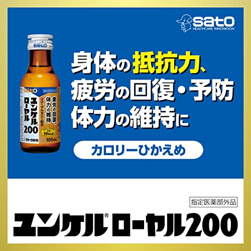 ユンケルローヤル200 2