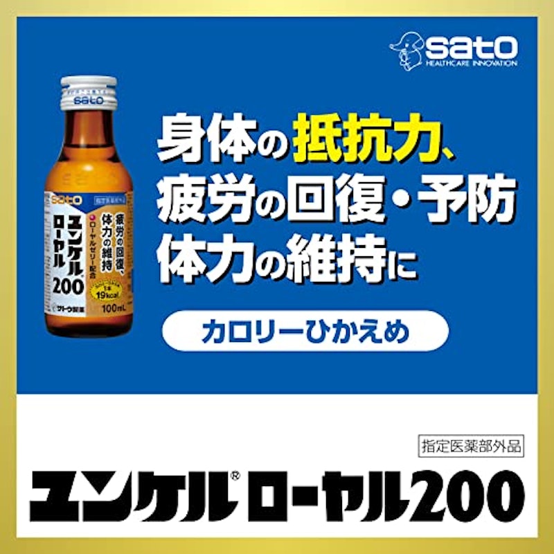 ユンケルローヤル200 2