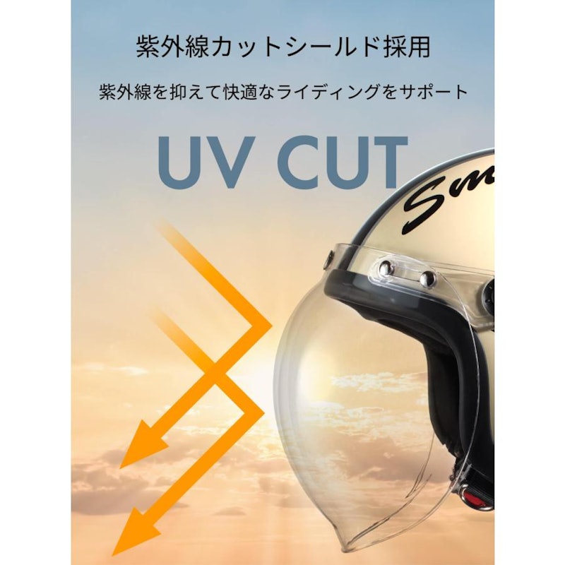 バイク用ヘルメット 4