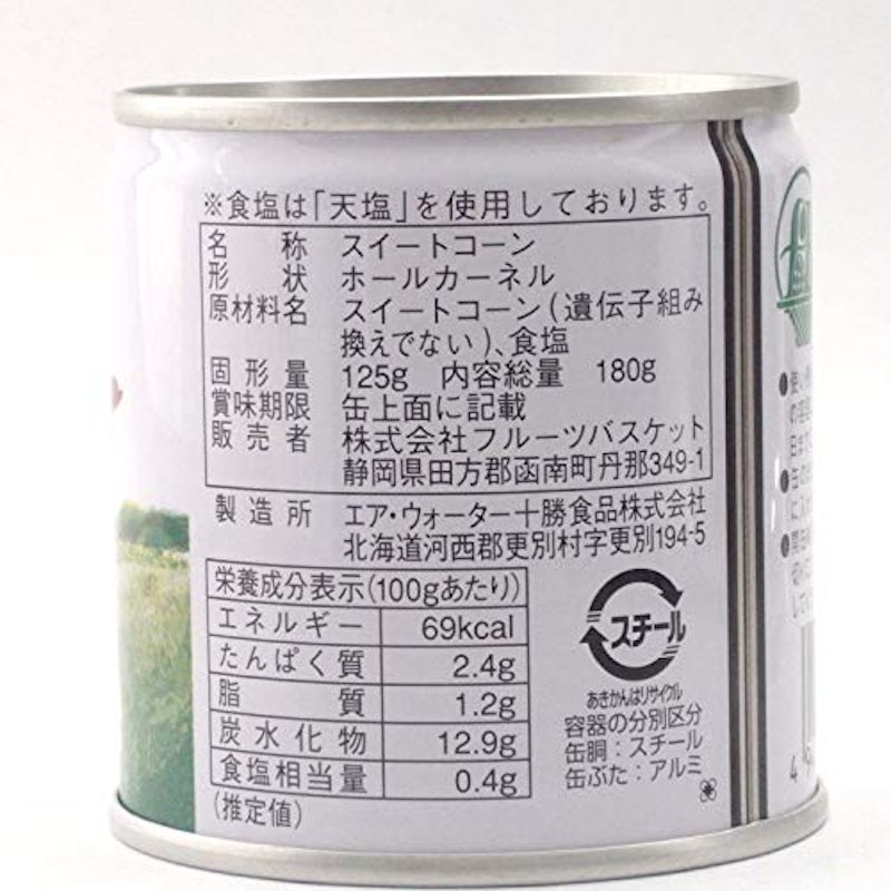 もろこし畑ホールカーネル 3