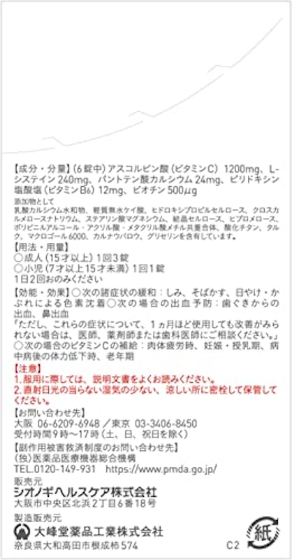 シナールLホワイト エクシア 3